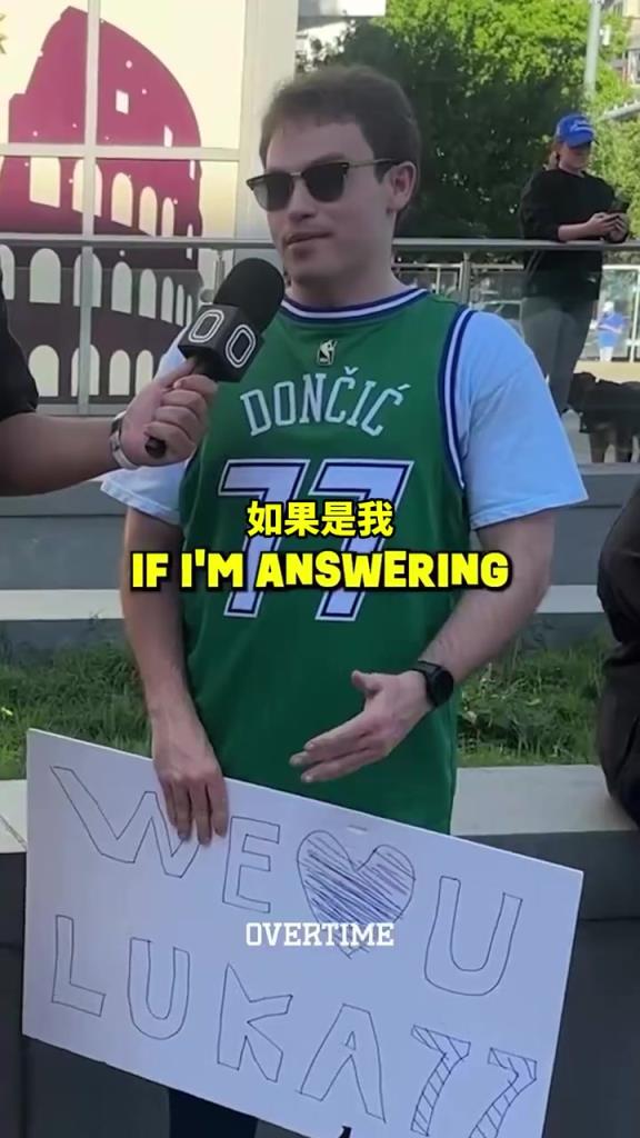 太真實(shí)了！街頭采訪：你愿意交易走獨(dú)行俠所有人換東契奇回來嗎？