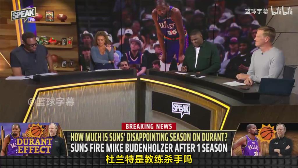 皮爾斯：杜蘭特確實是教練殺手，因為詹杜這種級別會讓期待變高！